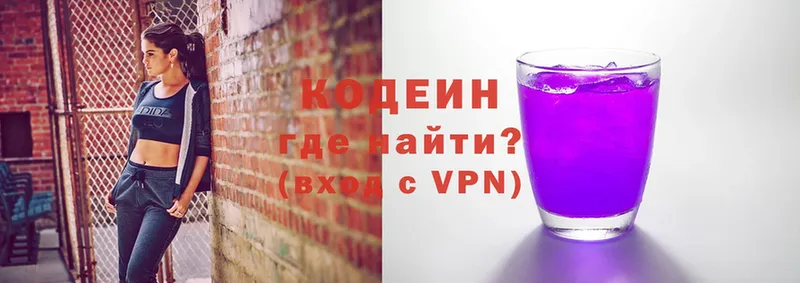 сайты даркнета какой сайт  Нягань  Codein напиток Lean (лин) 