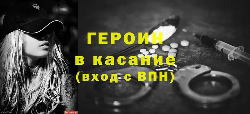 кракен как войти  Нягань  Героин Heroin  купить закладку 